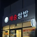 춘천댁우렁쌈밥닭갈비 | 강동구 길동 쌈밥 해송쌈밥 닭갈비우렁쌈밥 후기