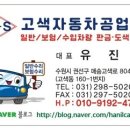 영통자동차공업사 이미지