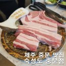 상예동-1 | 제주 서귀포 맛집 숙성도 중문점 내돈내산 솔직후기 | 3인 가족 평일 웨이팅 예약금 정보