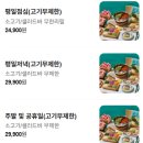 무지개맥주파주 | 파주 샤브샤브맛집 <샤브올데이> 파주동패점 생망고 무한리필