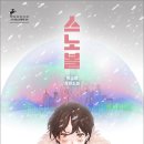 10월 5주 - 소설