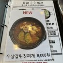 [ 장안동 양대창 맛집 ] &#39;두리양대창&#39; 후기