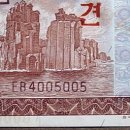 [ 수집품 ] 총석정 50원 견본지폐 이미지