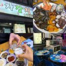자갈치해물포차