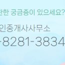 상록공인중개사사무소 이미지