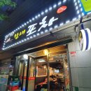 등촌역6번출구 이미지