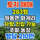원동면사무소 이미지