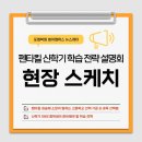 경신중학교 | 펜타킬 X 포엠학원중등부 신학기 학습 전략 설명회 후기✨│ 포엠학원 대구 범어캠퍼스