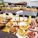 (내돈내먹)창녕대합 삼형제숯불한우&amp;창녕 보나베띠빵집&amp;파스쿠찌창녕점