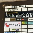프렌즈아카데미구리클래시아점