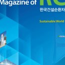 흥진건설(주) 이미지