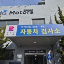 엠지모터스