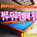 광장당구장 이미지