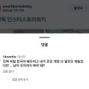 최현욱 인스타에 외국인 댓글 개웃김ㅋㅋㅋㅋㅋㅋㅋㅋ 이미지