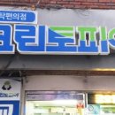크린토피아침산 이미지