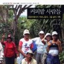 커피밭 이미지