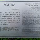 하동정씨열녀비각 이미지