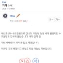 엠팍 썰 뜸 박찬호 + 기아 소식 이미지