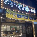 [Daily-Log] 서울 후암동 통닭맛집 또봉이통닭 방문포장후기