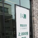 브라운아라점