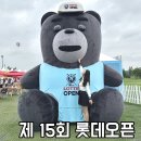 나인짐 청라지점(골프) | 베어즈베스트 청라, KLPGA 2025 제15회 롯데오픈 켈피크루 갤러리후기- 갤러리주차장, 셔틀, 티켓가격