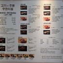 [호랑 충주본점]충주맛집/호암동 삼겹살/충주회식/우대갈비/무한리필/단체모임장소추천