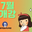 드림직업능력교육원