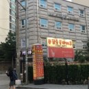 동광로12가길 6 이미지