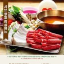 꽃마름샤브샤브 이미지