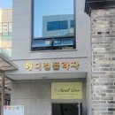 은쌤동물병원 이미지