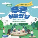 푸른특별시