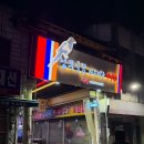 남부법마을 경로당 | [전주 여행] 전주 남부시장 야시장 먹거리 정복! 갓성비 메뉴 &amp; 솔직 후기 총정리