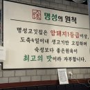 명성고깃집 - 김해시 해반천로144번길 35-32 | 명성고깃집