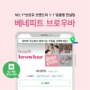 차차브로우 이미지