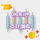 아이티센빌딩 이미지