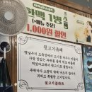 뒷고기클라쓰 이미지