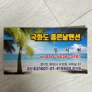 바다뜰이야기펜션 | 국화도 여행/ 펜션추천 : ★좋은날펜션★ 내돈내산 후기!