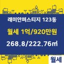 123부동산공인중개사사무소 이미지