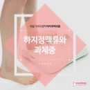 닥터적맥의원 이미지