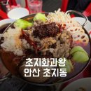 초지화과왕 이미지