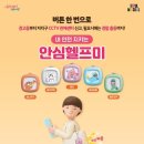 헬프로 - 5665 | 헬프로