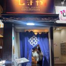 시마레스토랑 이미지