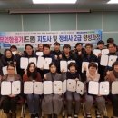 드론교육지도사 2급 자격증과정 이미지