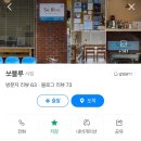 쏘블루(SOBLUE)