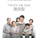 케어킹KTFC 이미지