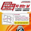 파워풀