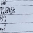 육회바른연어안양 이미지