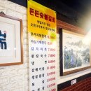 돈돈숯불갈비 이미지