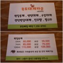 탑뽑기방 곡반점 | 수원대게맛집 :: 가마솥에 찌는 죽도대게타운 곡반점 후기(가격, 메뉴)