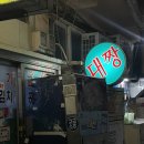 대짱식당 이미지